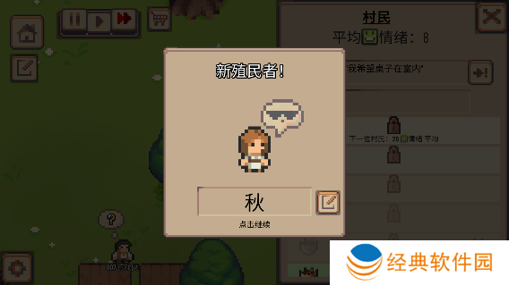 小村庄手游付费解锁版下载