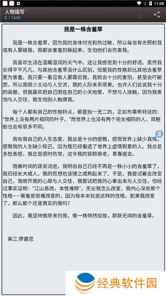 海棠书屋下载app正版免费-海棠书屋app官网下载免费安装安卓版v14.1