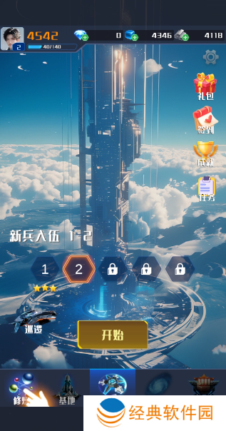 我在星空修剑气手游下载