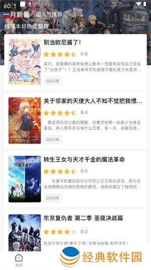 omofun正版下载安卓