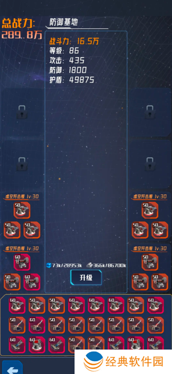 我在星空修剑气手游下载