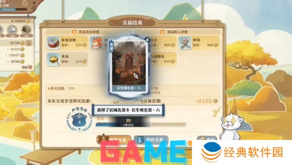 逆水寒说英雄卡长生观名望六怎么获得 逆水寒说英雄卡长生观名望六获取方法