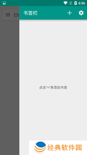 e站(ehviewer)下载安装