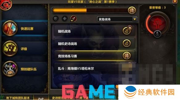 魔兽世界单排轮斗怎么进入 魔兽世界单排轮斗进入方法