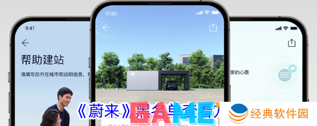 蔚来app怎么查看黑名单 蔚来黑名单查看方法