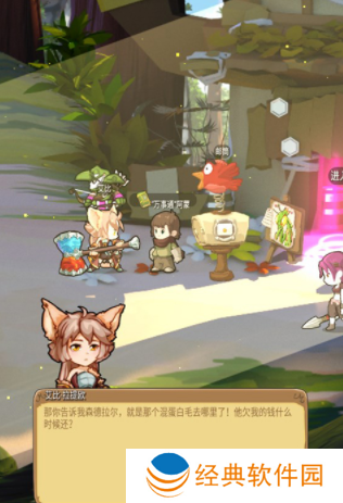 落神之地游戏下载