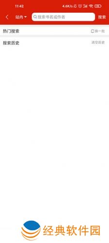 追书神器免费版