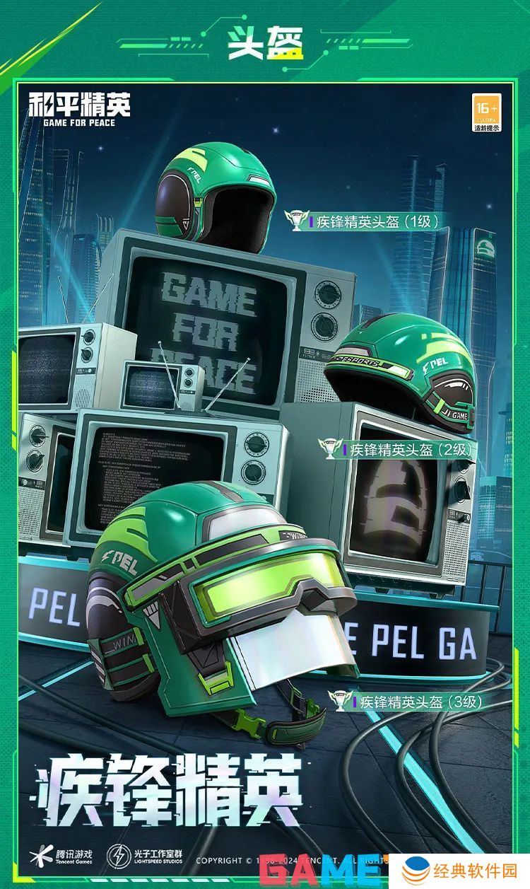 和平精英疾锋精英多少钱 和平精英疾锋精英皮肤介绍