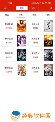 追书神器免费版