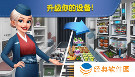 飞机大厨2023最新版下载