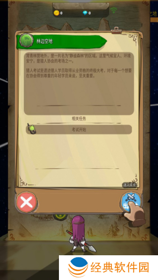 落神之地游戏下载