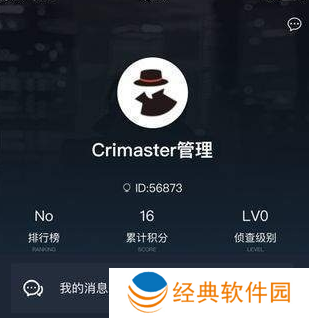 犯罪大师最新版2022 犯罪大师最新版2022