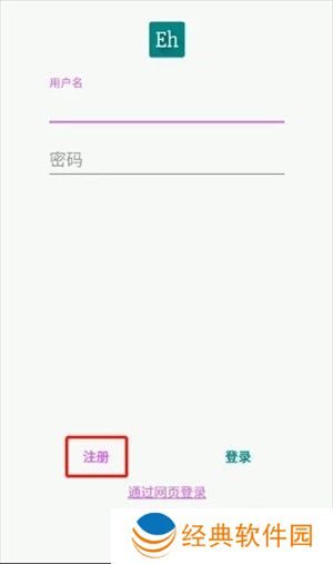 海量漫画资源 ehviewer绿色版1.9.7.0中文版
