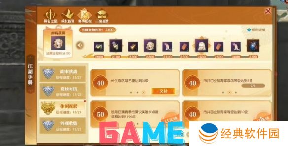 逆水寒说英雄卡长生观名望六怎么获得 逆水寒说英雄卡长生观名望六获取方法