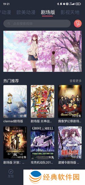 heibai弹幕动漫app