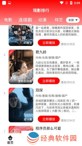 高清流暢的播放模式 芊芊影视