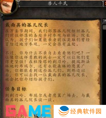 魔兽世界万圣节任务在哪接 魔兽世界万圣节任务接取位置