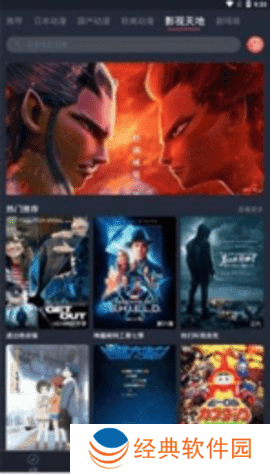 age动漫下载手机版