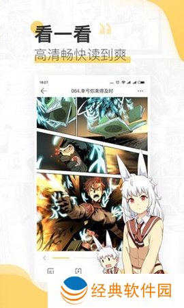 谜漫动漫app下载免费新版