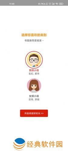 追书神器免费版