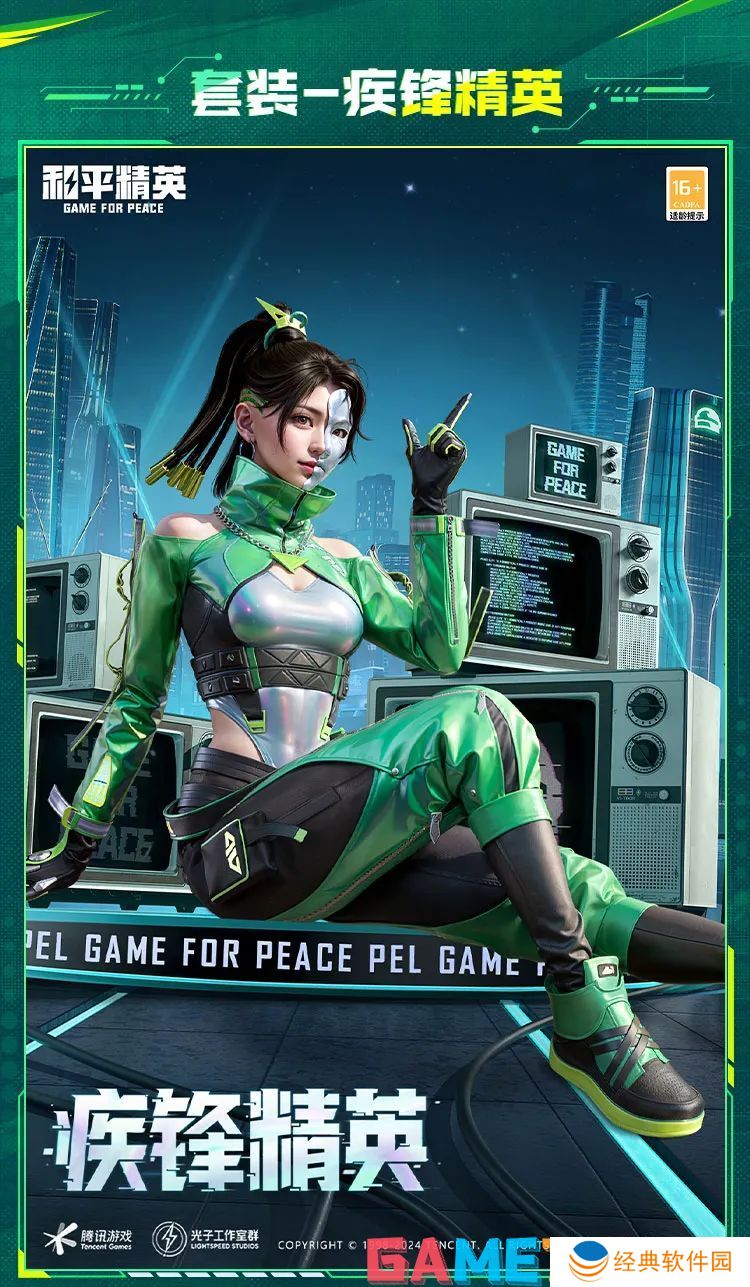 和平精英疾锋精英多少钱 和平精英疾锋精英皮肤介绍