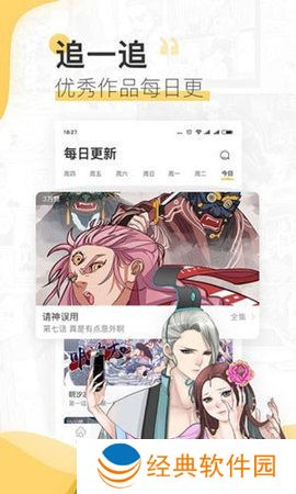 谜漫动漫app下载免费新版