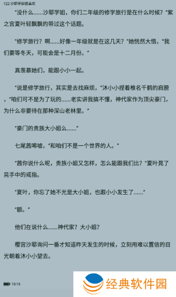 百阅小说阅读器下载免费版