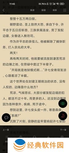 追书神器免费版