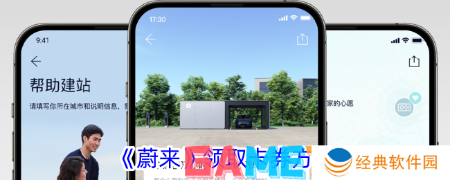 蔚来app怎么领取卡券 蔚来领取卡券方法
