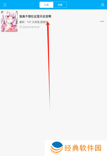 百阅小说阅读器下载免费版