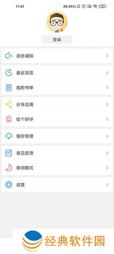 追书神器免费版