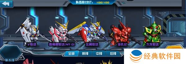 敢达决战四周年庆典版