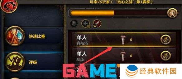 魔兽世界单排轮斗怎么进入 魔兽世界单排轮斗进入方法