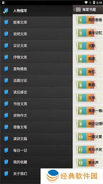海棠书屋下载app正版免费-海棠书屋app官网下载免费安装安卓版v14.1