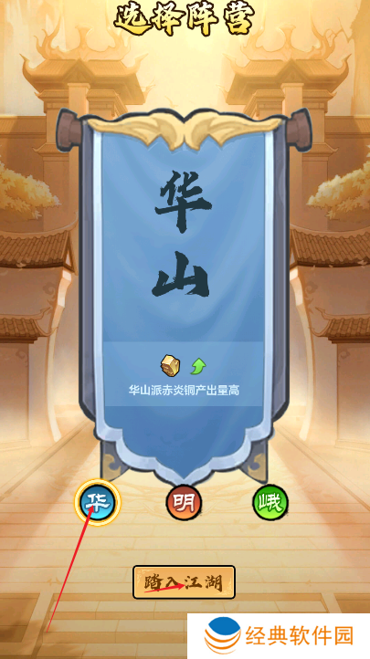 江小湖手游下载