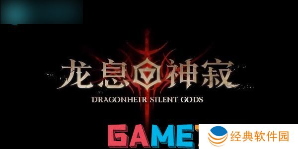 龙息神寂阵容推荐 龙息神寂阵容搭配