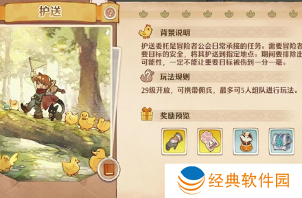 森之国度手游下载官方正版