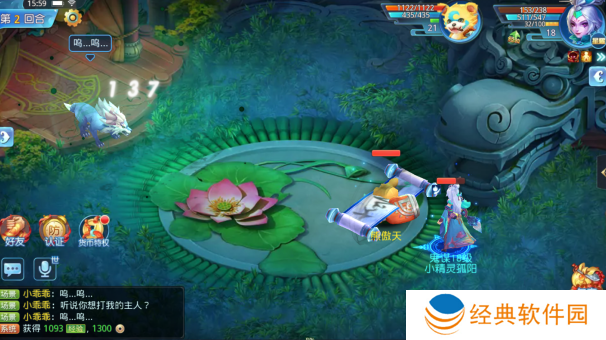 菲狐倚天情缘送悟空十万充