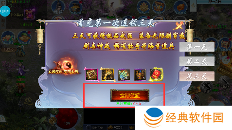 龙神之光永久0.05折下载