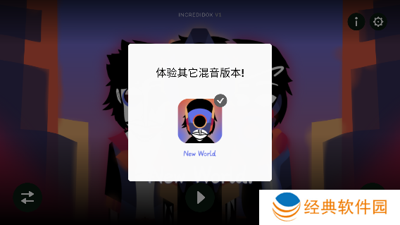  节奏盒子New World模组下载最新版