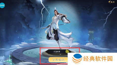 龙神之光永久0.05折下载