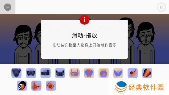 节奏盒子New World模组下载最新版