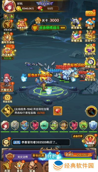 神迹大陆0.1折免费版手游下载 神迹大陆0.1折免费版手游下载