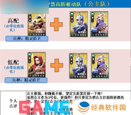 瑞亚传说纷争最强阵容 瑞亚传说纷争阵容推荐2024