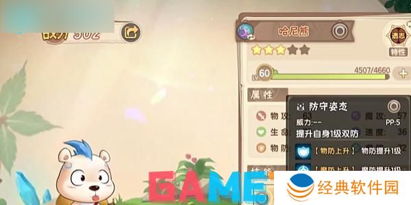 西普大陆费尔斯怎么打手游攻略 西普大陆费尔斯手游攻略大全