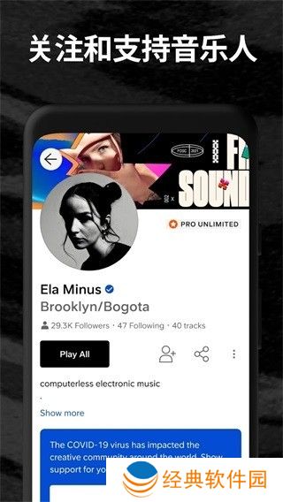 海量歌曲免费听 soundcloud