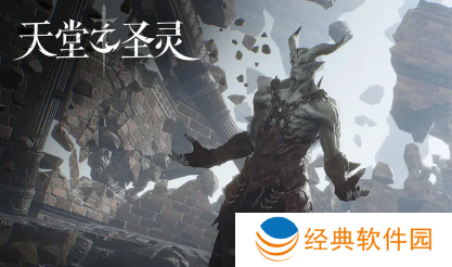 天堂之圣灵游戏安卓版下载安装 天堂之圣灵游戏安卓版下载安装