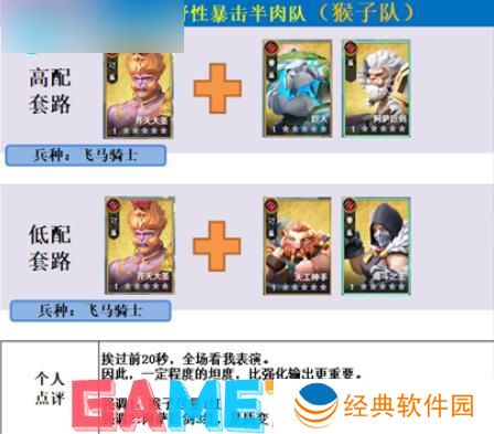 瑞亚传说纷争最强阵容 瑞亚传说纷争阵容推荐2024