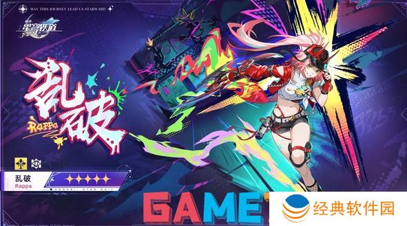 崩坏星穹铁道2.6上半卡池抽哪个好 崩坏星穹铁道2.6上半卡池抽取指南