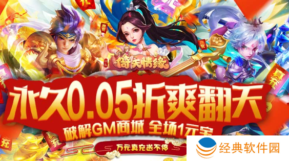 菲狐倚天情缘永久0.05折下载